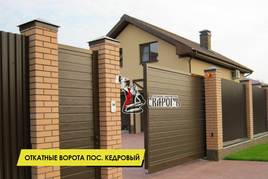 Красивые раздвижные ворота