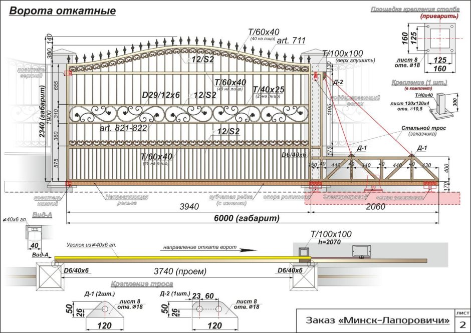 Калитка Алютех Престиж