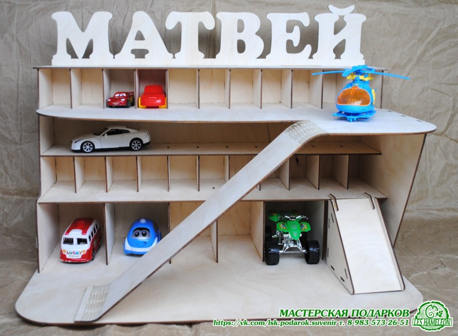 Гараж для детских машинок