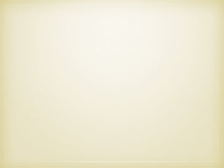 Фон для презентации POWERPOINT нейтральный