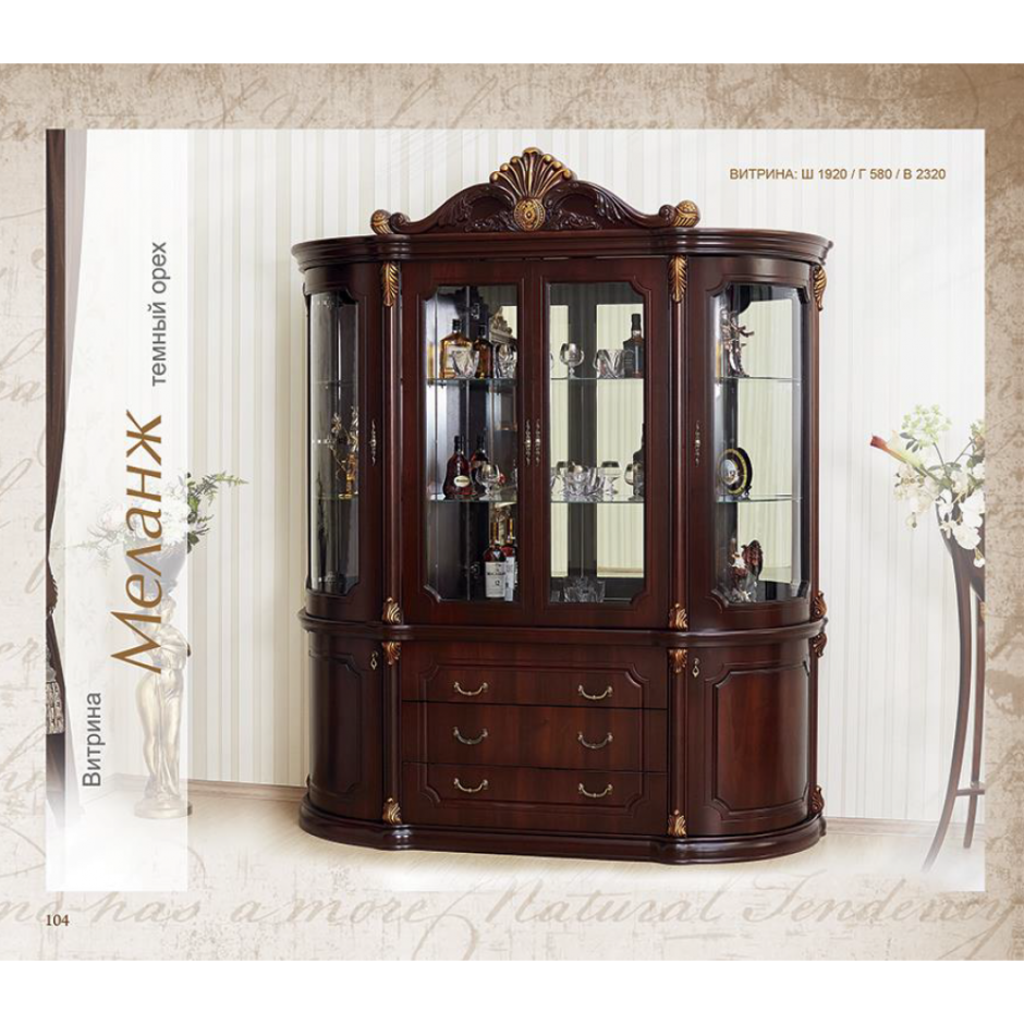 Гостиная Аристократ Вивальди