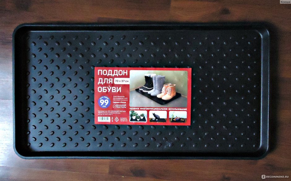 Коврик резиновый Cleanwill DRS 623 (Boot Tray mat) 40x80 мм. Модель 19591.