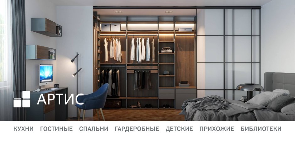 Шкаф Толедо Артис