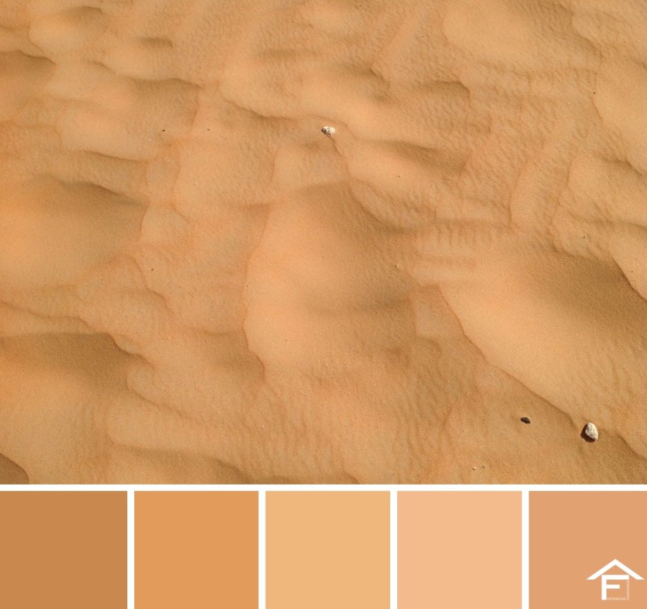 Песочный оттенок