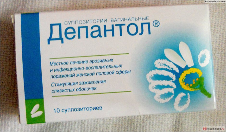 Свечи Вагинальные депантенол