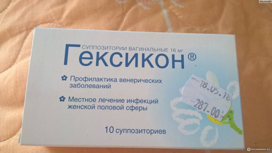 Свечи от выделений у женщин