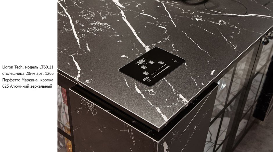 Ligron Tech столешница с индукционной