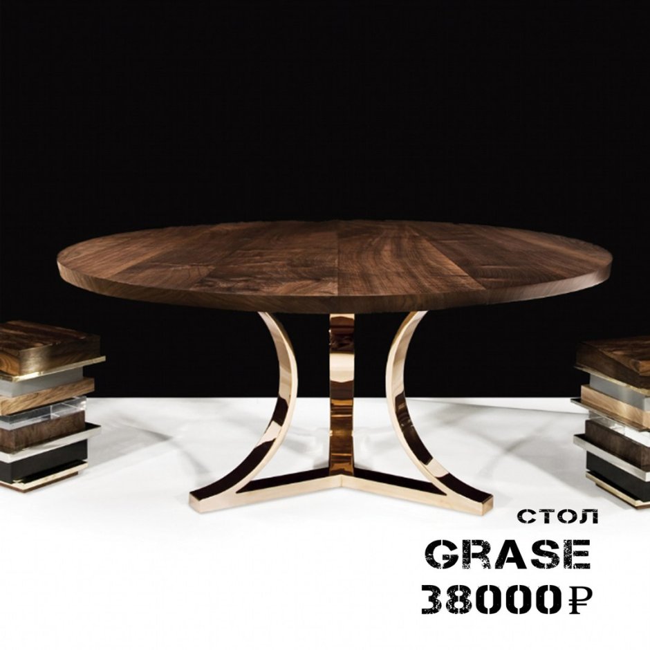 Круглый стол