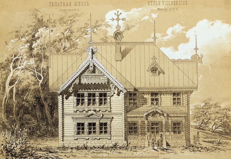 «Мотивы русской архитектуры» 1874-1880.