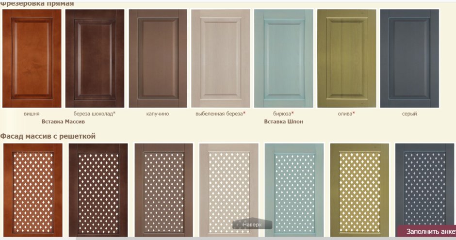 Фасады массив для кухни