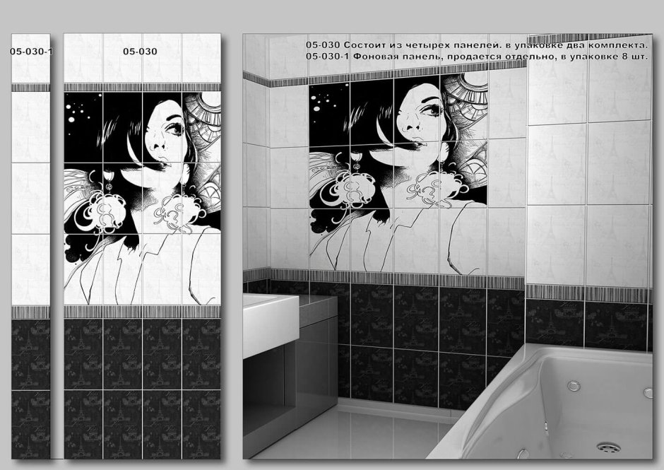 Панели ПВХ для ванной черно-белые