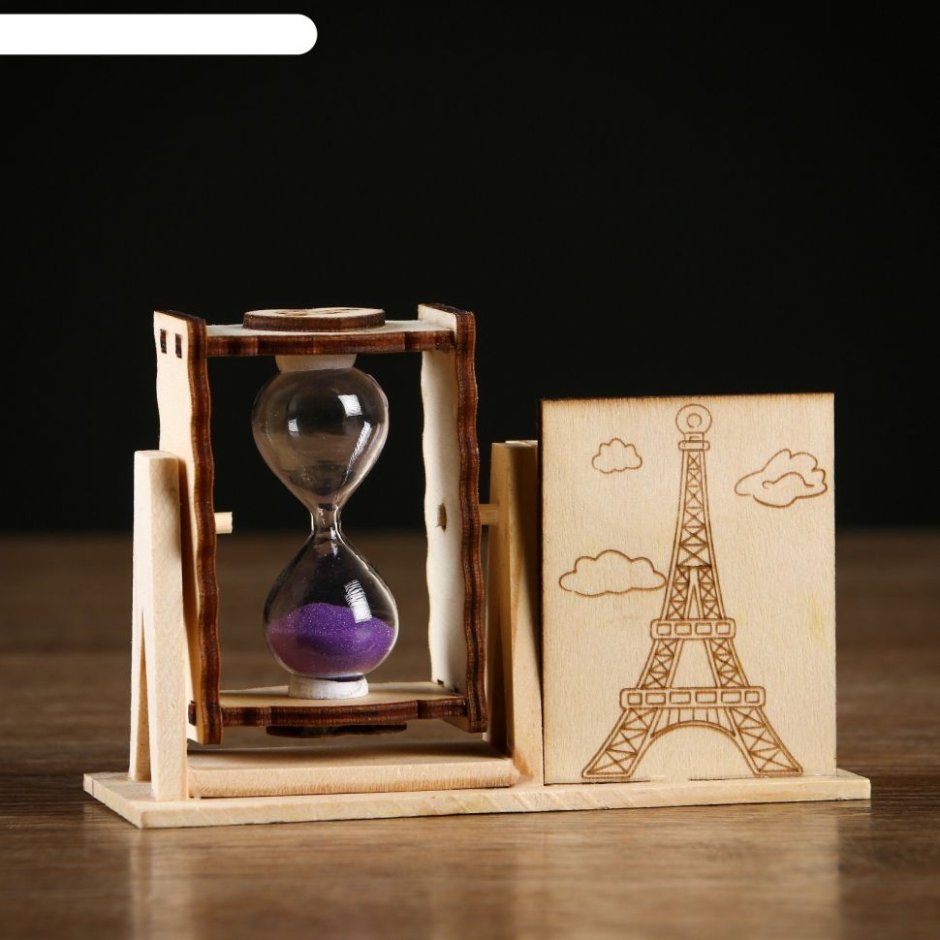 Песочные часы