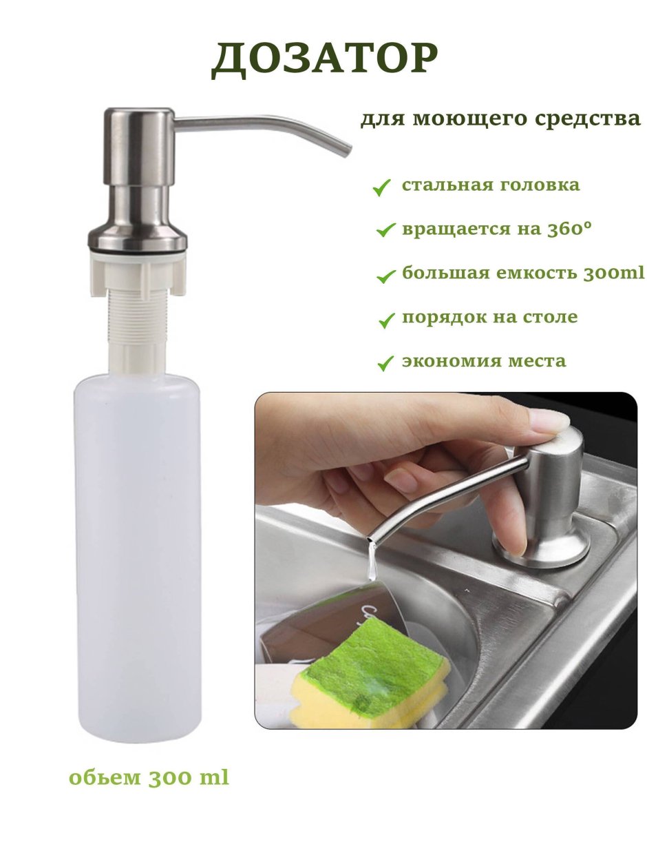 Gappo дозатор для жидкого мыла врезной диспенсер