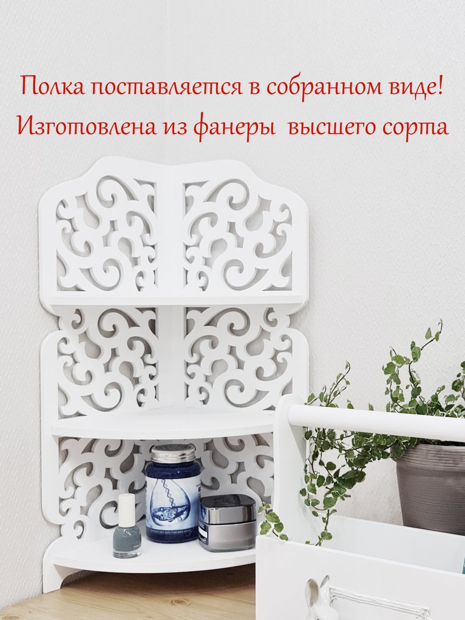 Elenadecor полка-органайзер универсальная