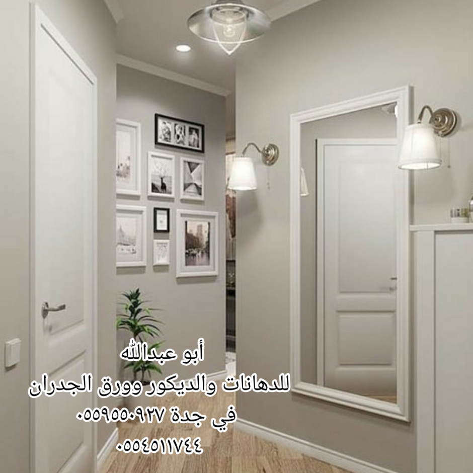 Прихожая с комбинированными обоями