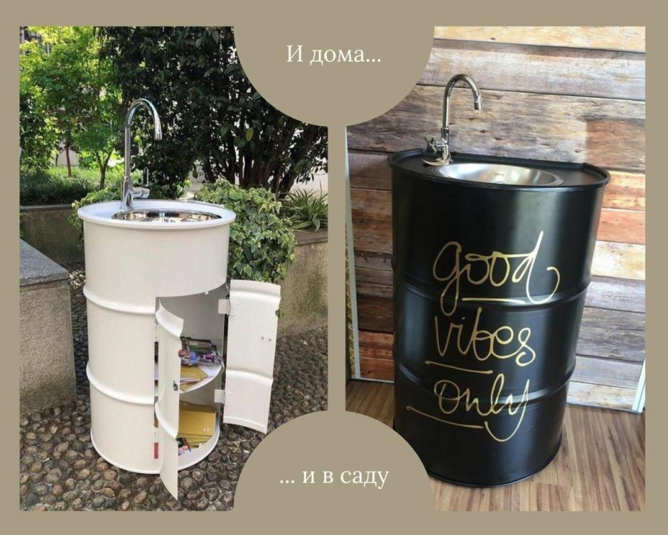 Умывальник из металлической бочки