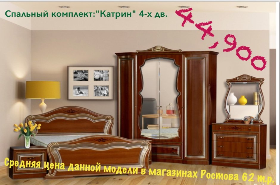Кубань мебель спальня Катрин