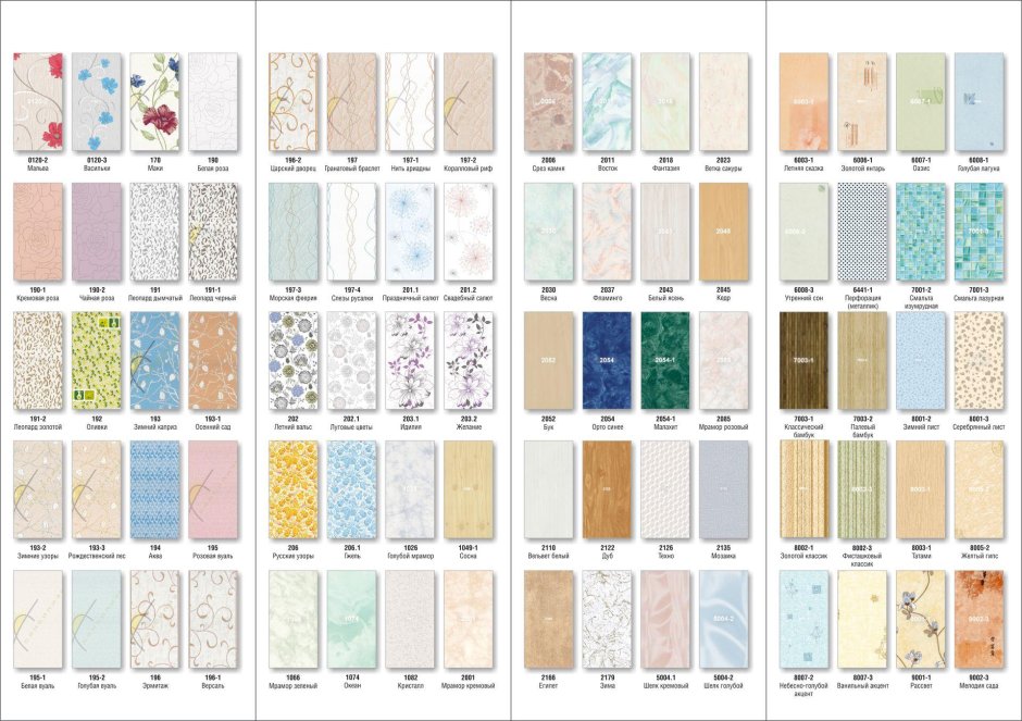 Панели ПВХ расцветки