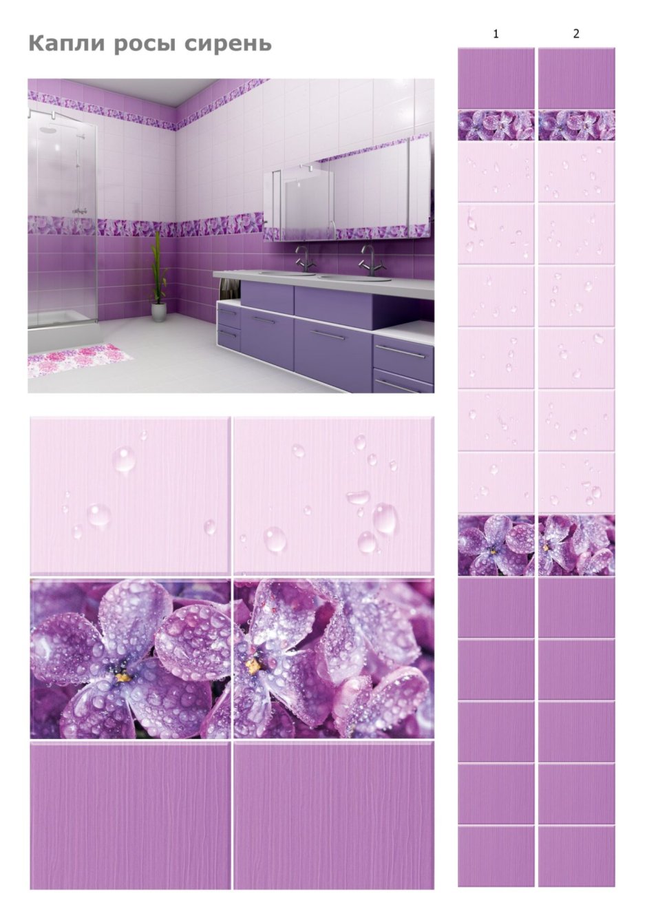 Красивые стеновые панели для ванной