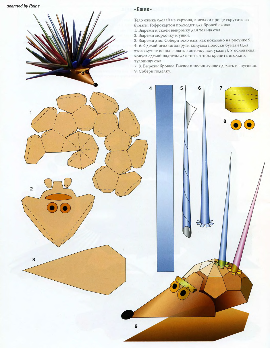 Поделки из бумаги и картона