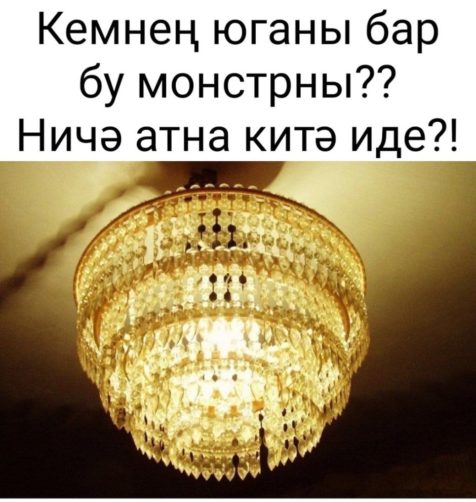 Советская люстра Каскад