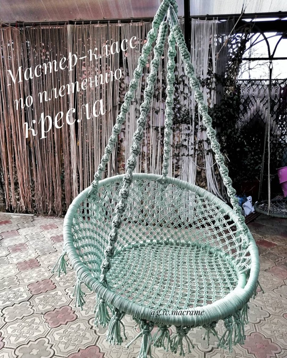 Подвесное кресло макраме мастер класс
