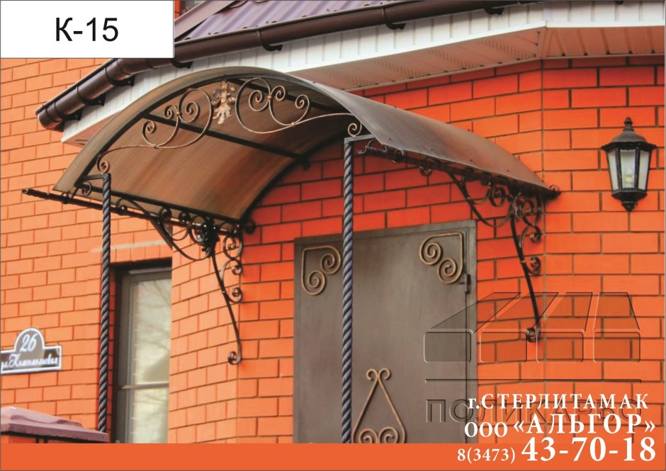 Козырек над крыльцом металлопрофиль