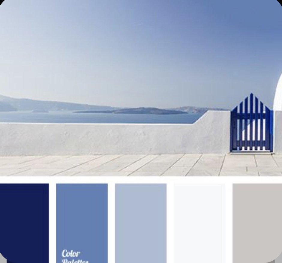 Синий серый белый палитра