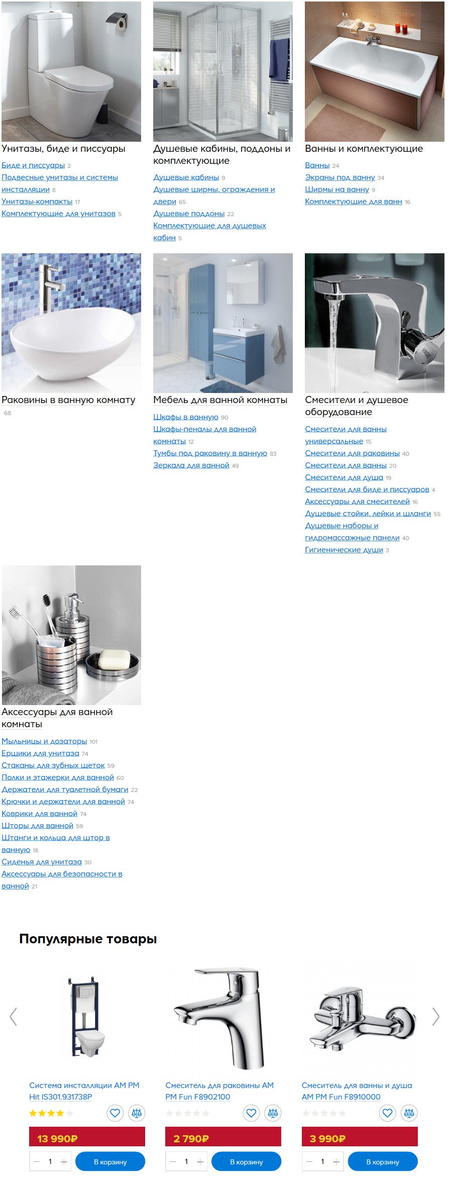 Касторама умывальник