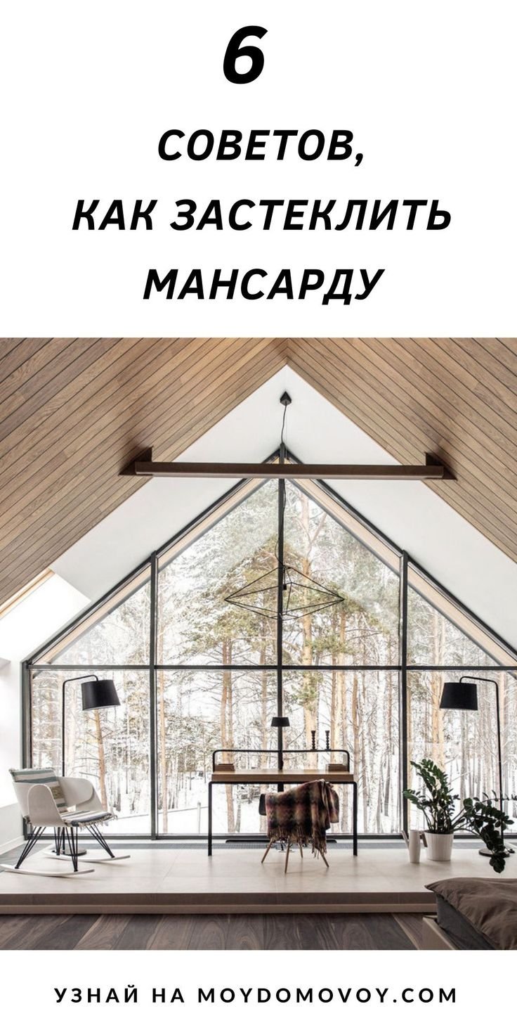 Треугольные окна на фронтоне