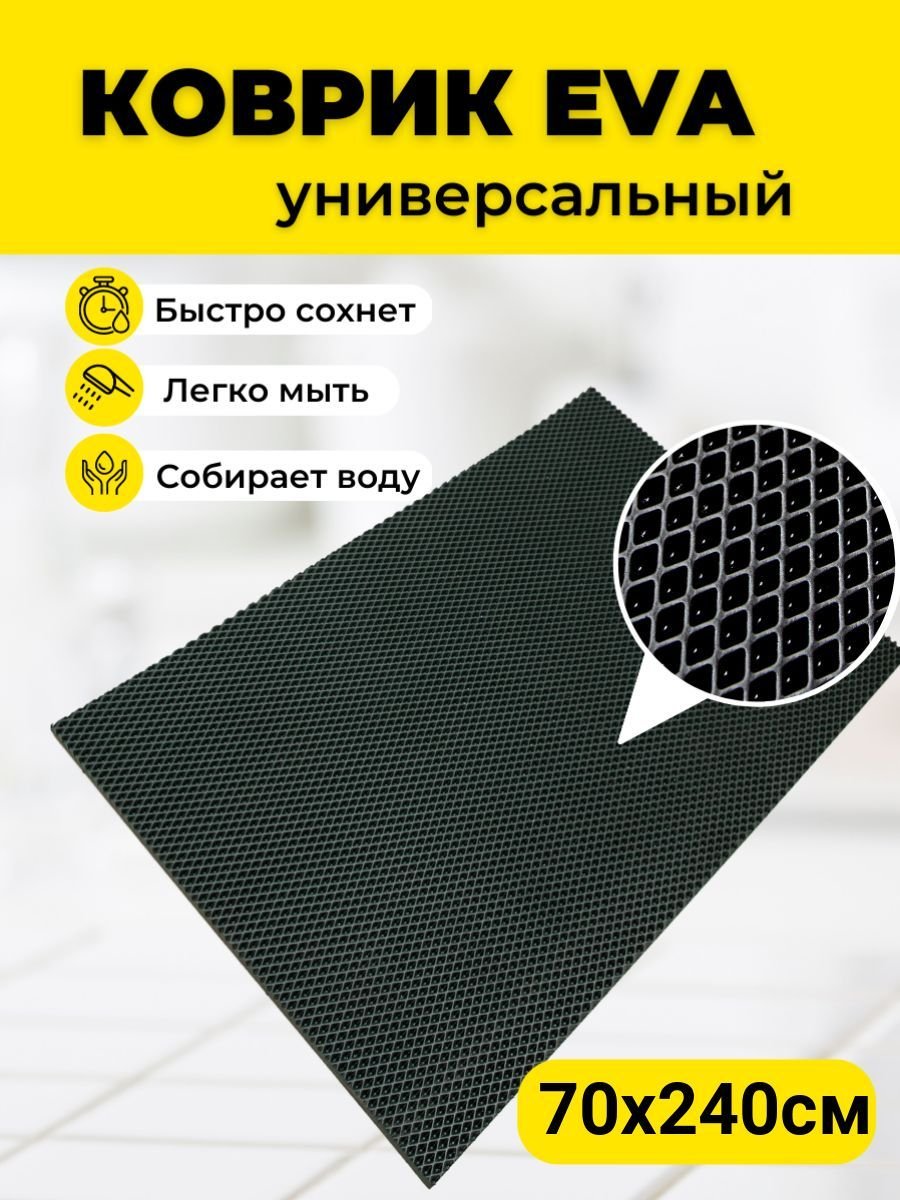 Коврик придверный грязезащитный 120х80