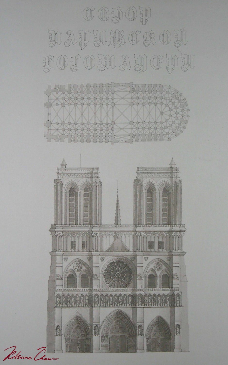 Отмывка в архитектуре