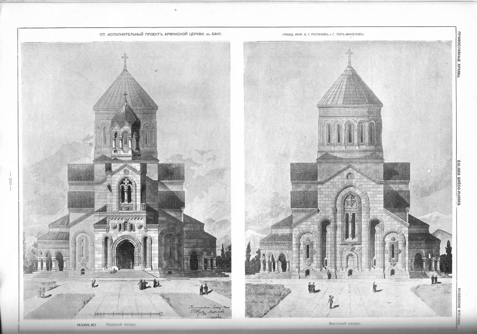 Архитектура Иерусалима отмывка