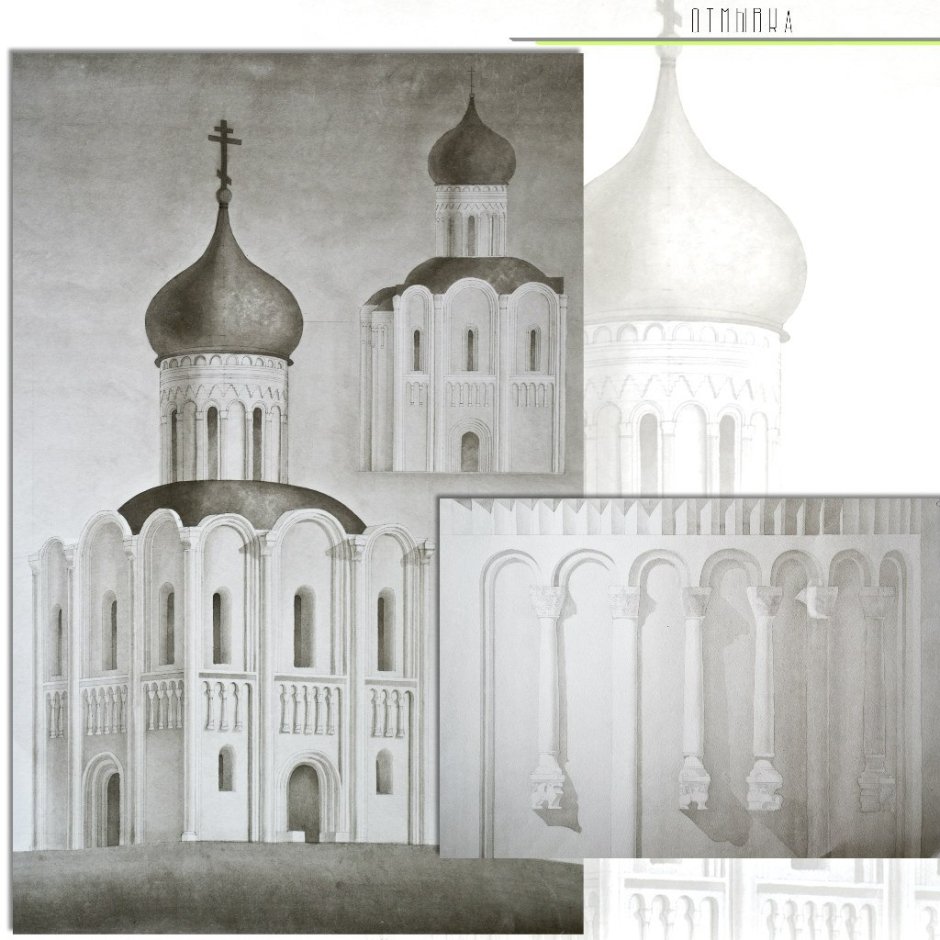 Покрова на Нерли отмывка