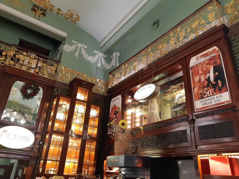 Дом купца Елисеева ресторан