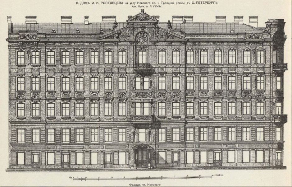 Дом Ростовцева Санкт-Петербург
