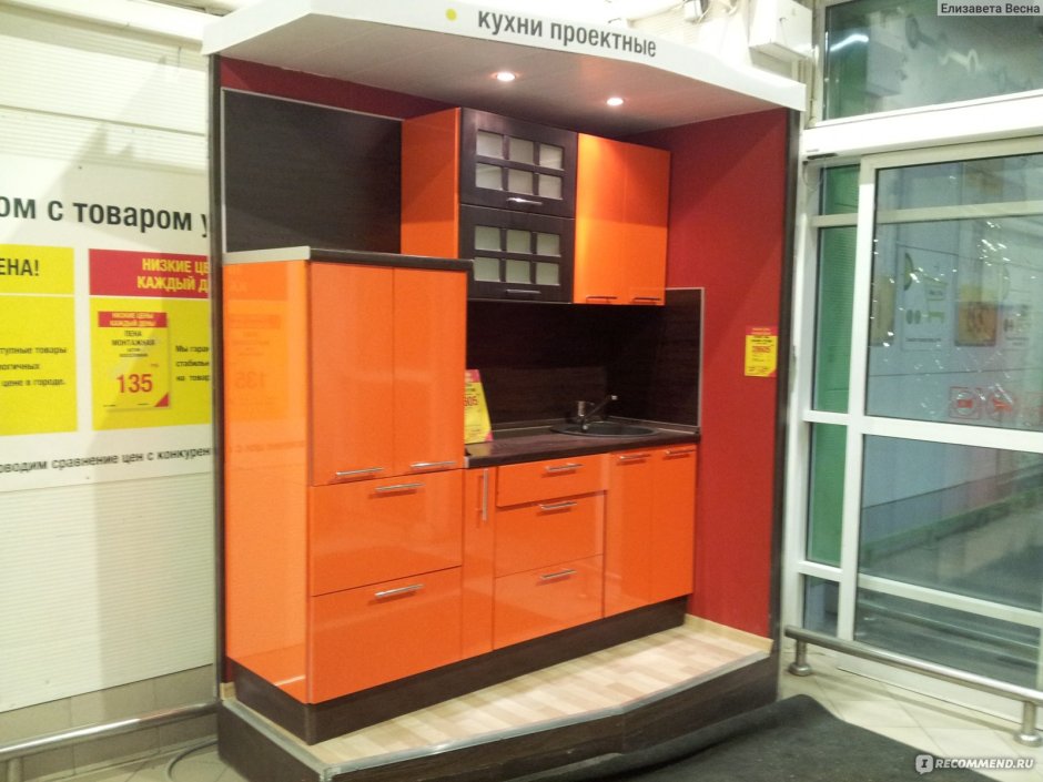 Кухня Оксфорд Леруа