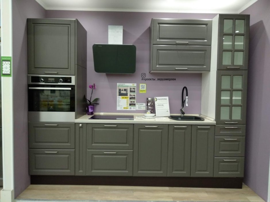 Кухня Нэнси Леруа Мерлен