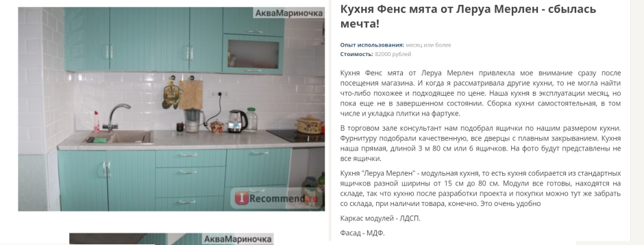 Кухня васаби угловая