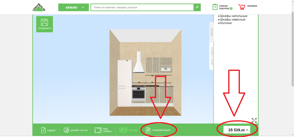 Кухня Леруа Мерлен зеленая