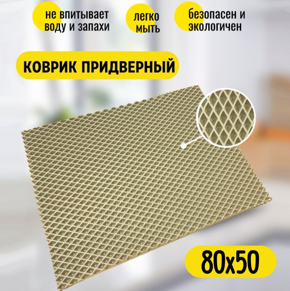 Коврик грязезащитный резиновый соты 7502