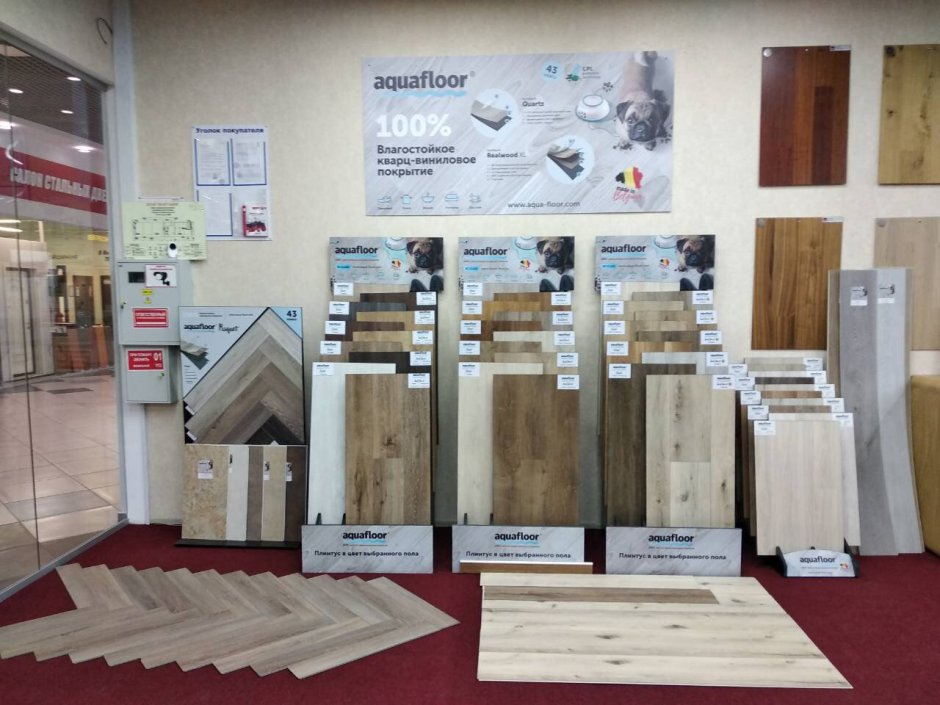 AQUAFLOOR стенды