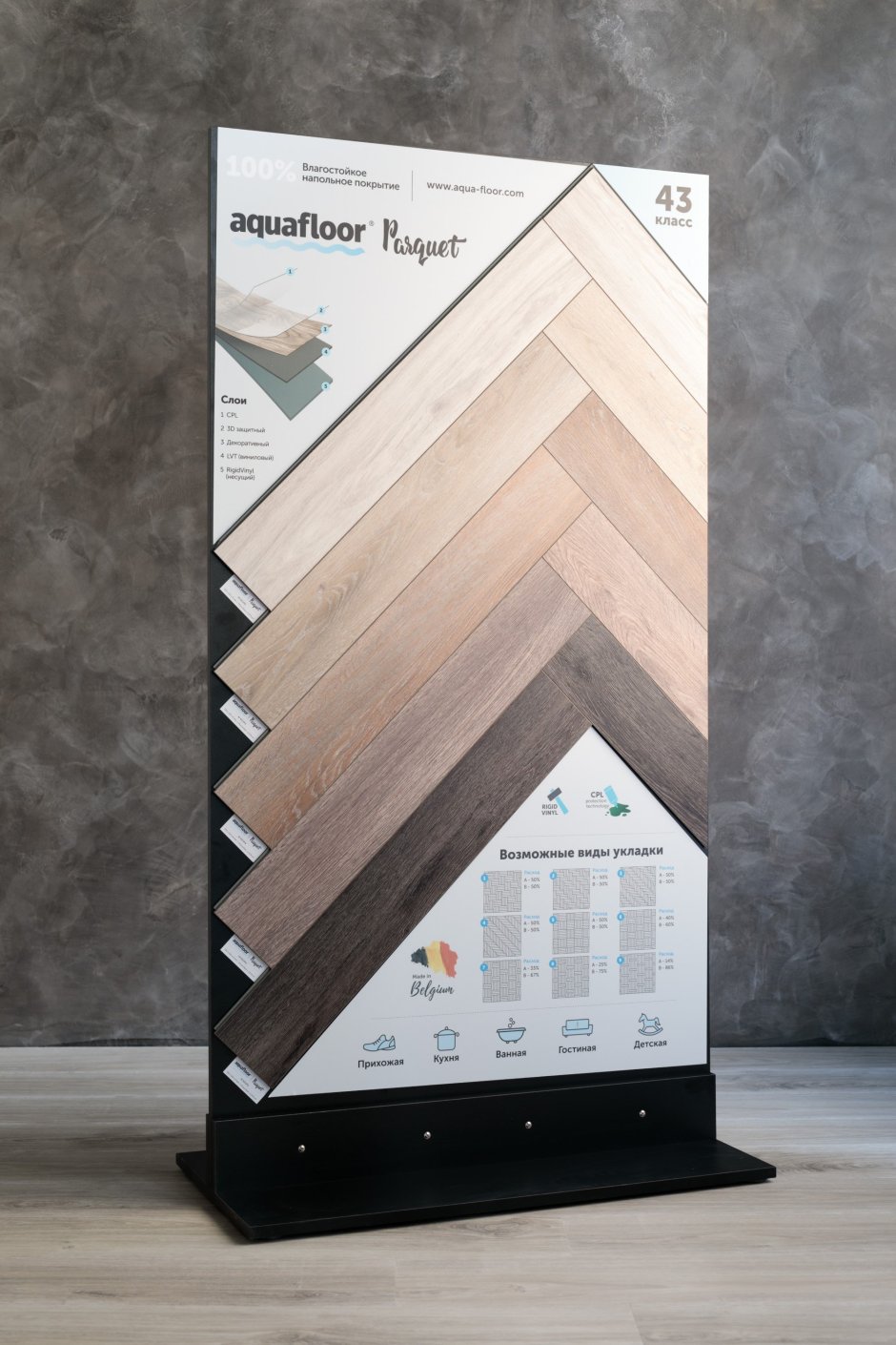 Выставка ламината