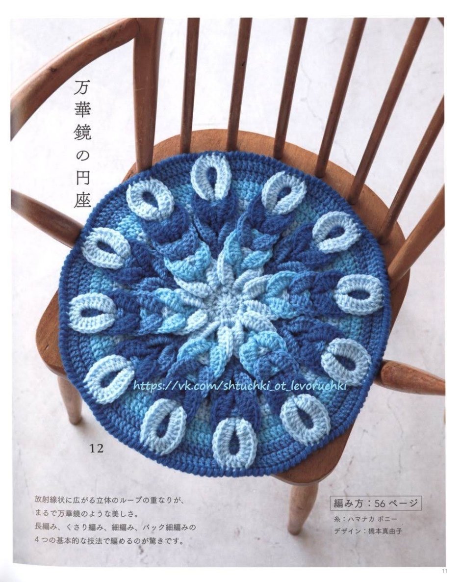 Вязаные коврики на табуретки