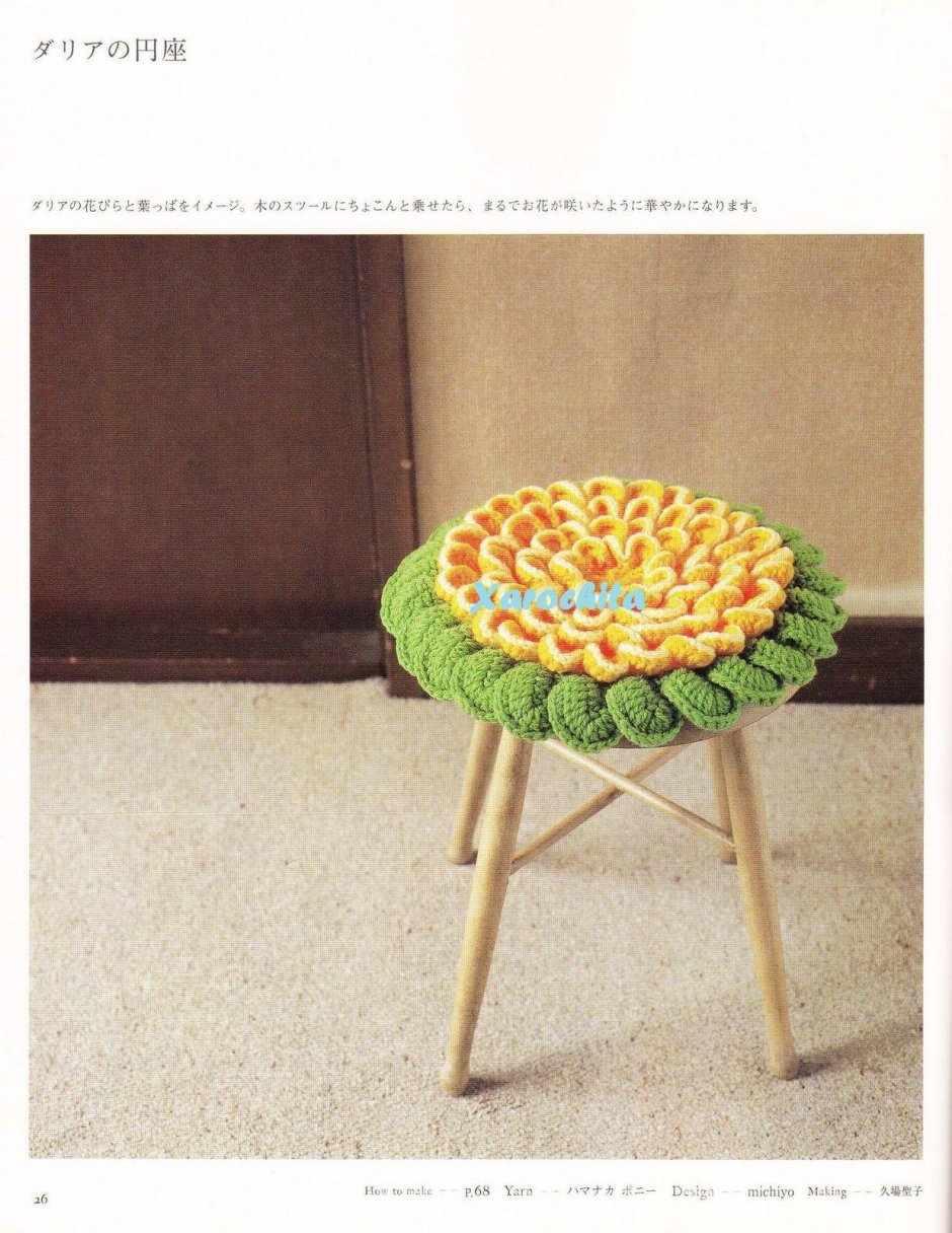 Сидушки на стулья крючком