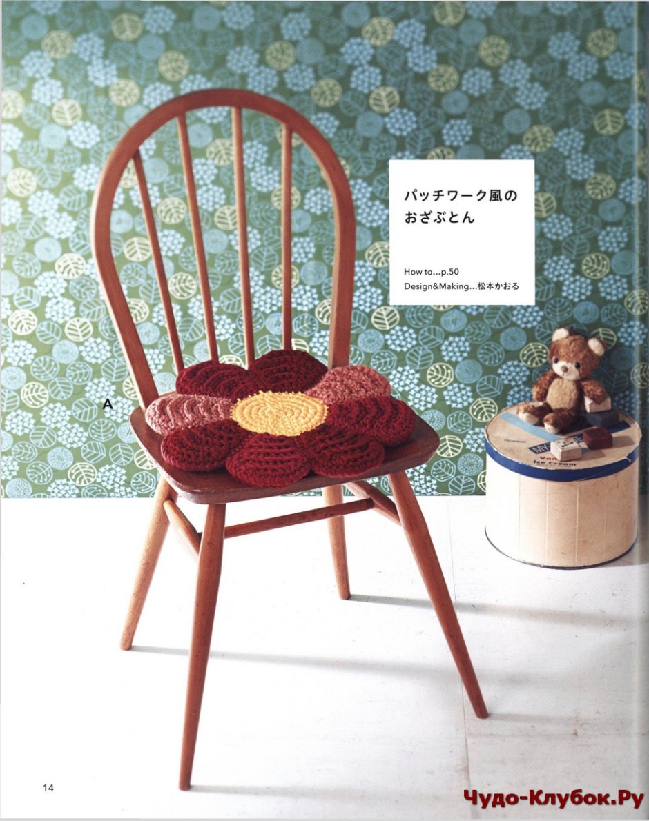 Сидушки крючком в виде цветка