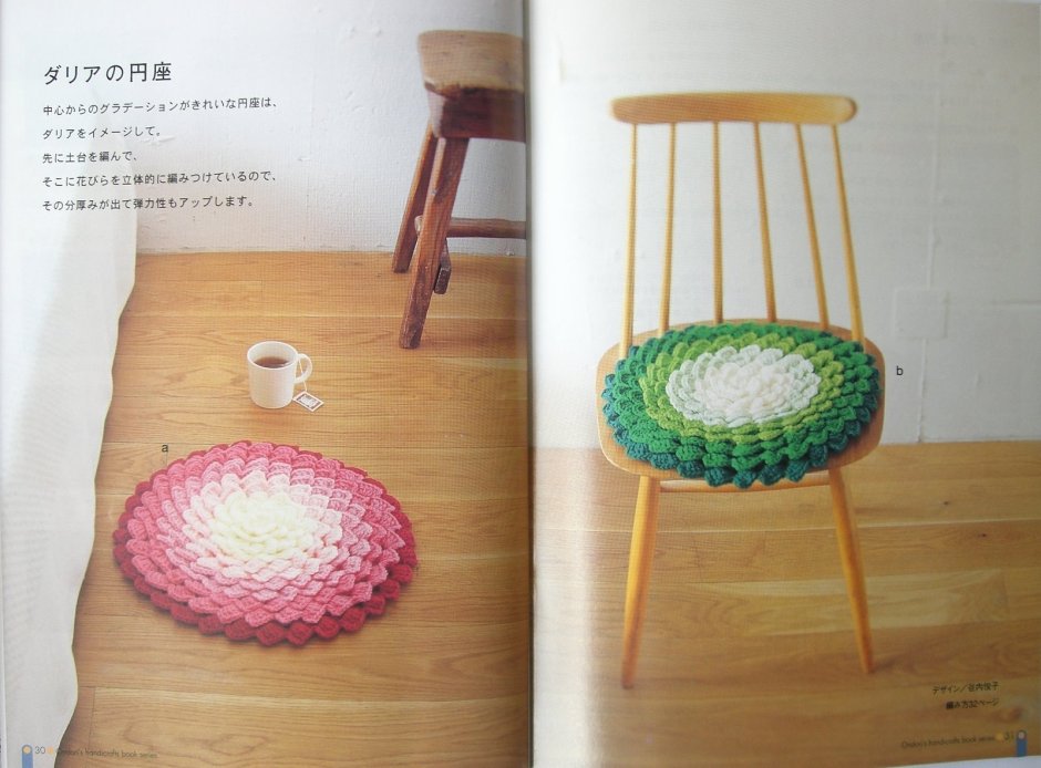 Круглая сидушка на табурет крючком