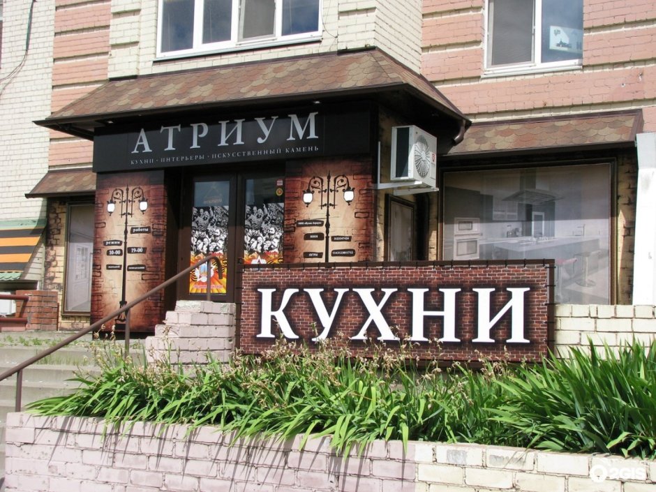 Егорьевск ул Советская 191