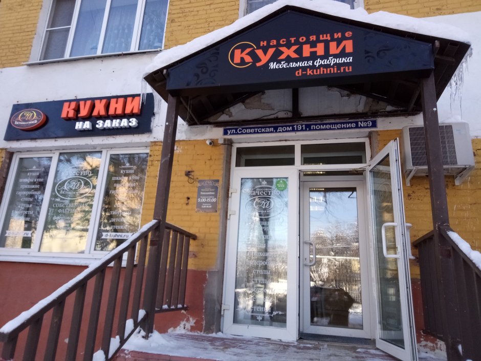 Кухни Егорьевская фабрика