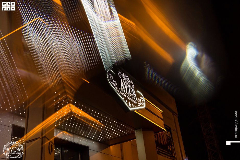 Кафе Аура Стерлитамак Раевский тракт